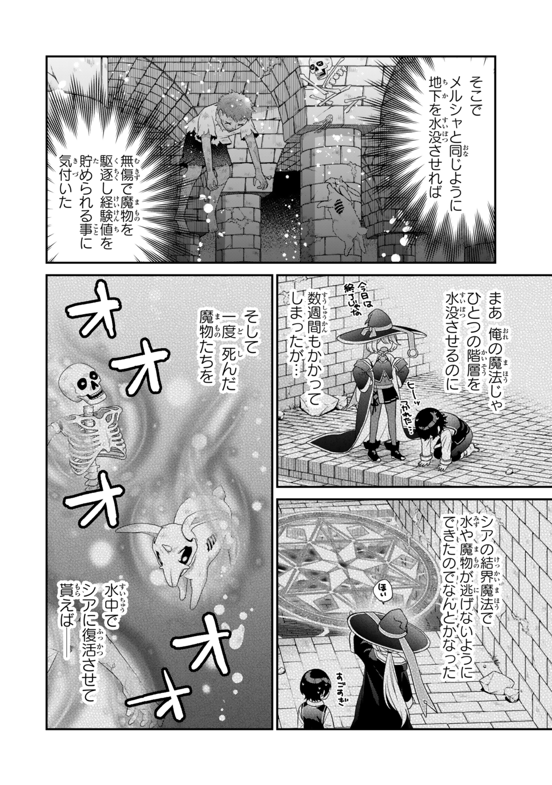 Saijaku Kizoku ni Tensei Shita node Akuyaku Tachi wo Atsumete Mita Chap 4.2 - Next Chap 5.2