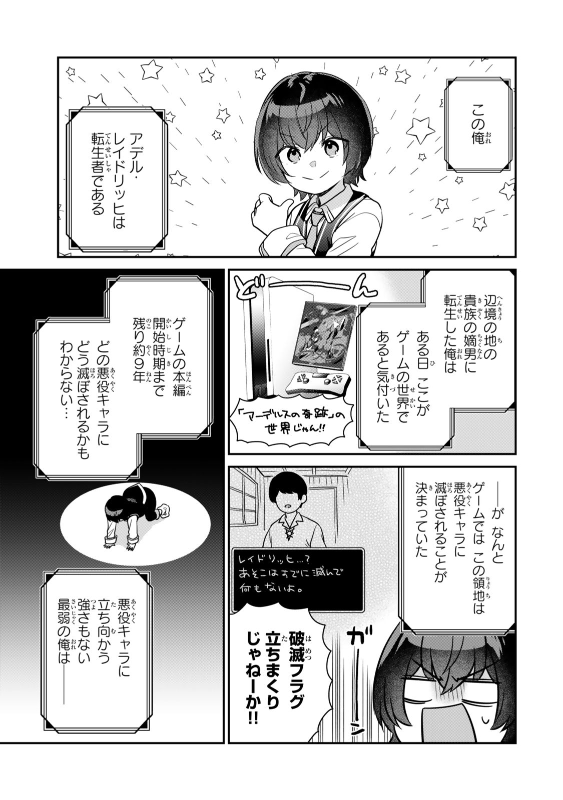 Saijaku Kizoku ni Tensei Shita node Akuyaku Tachi wo Atsumete Mita Chap 5.1 - Next Chap 6.1