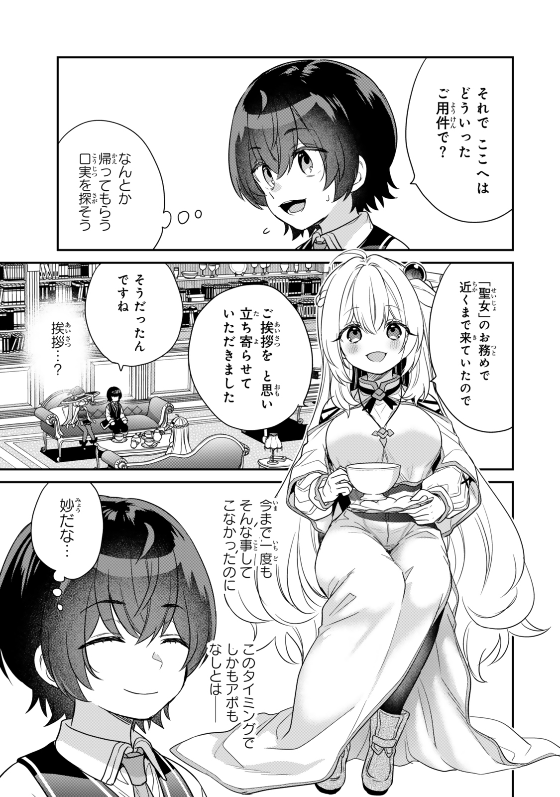 Saijaku Kizoku ni Tensei Shita node Akuyaku Tachi wo Atsumete Mita Chap 5.1 - Next Chap 6.1