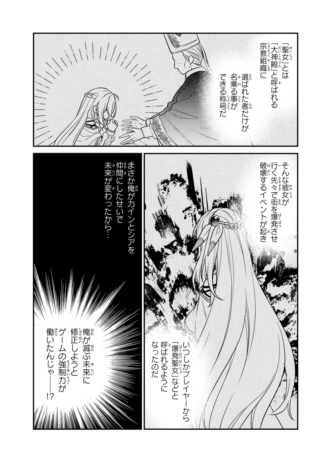 Saijaku Kizoku ni Tensei Shita node Akuyaku Tachi wo Atsumete Mita Chap 5.1 - Next Chap 6.1