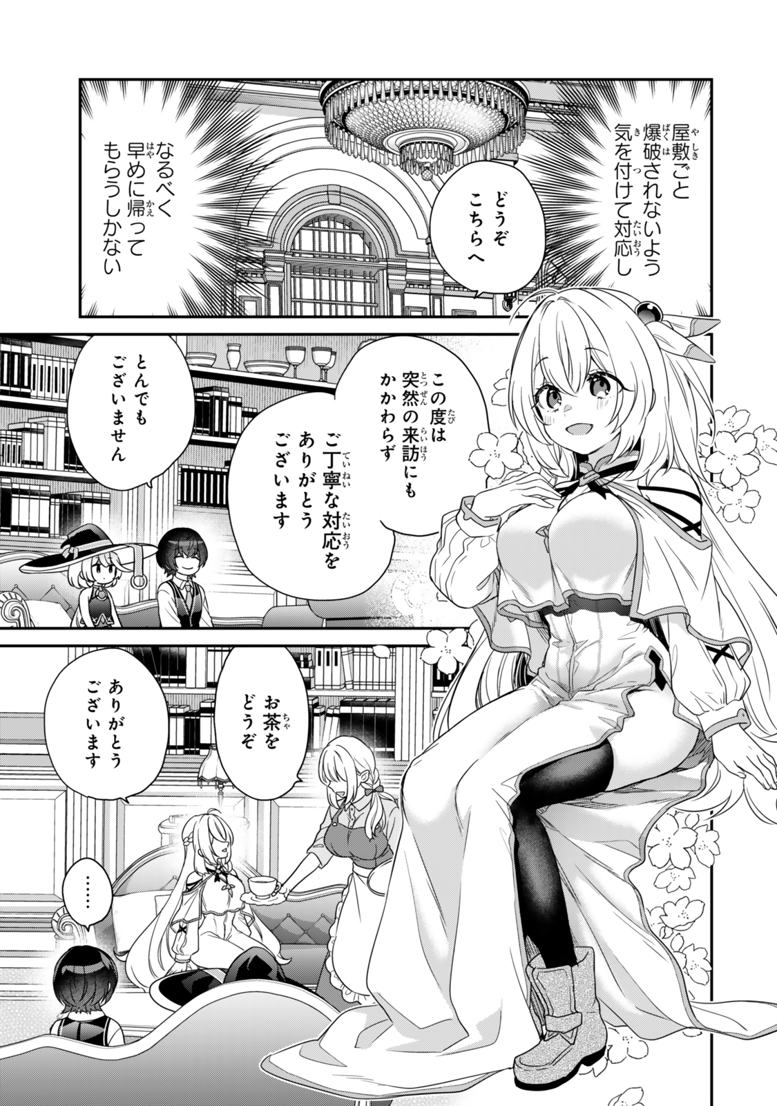 Saijaku Kizoku ni Tensei Shita node Akuyaku Tachi wo Atsumete Mita Chap 5.1 - Next Chap 6.1