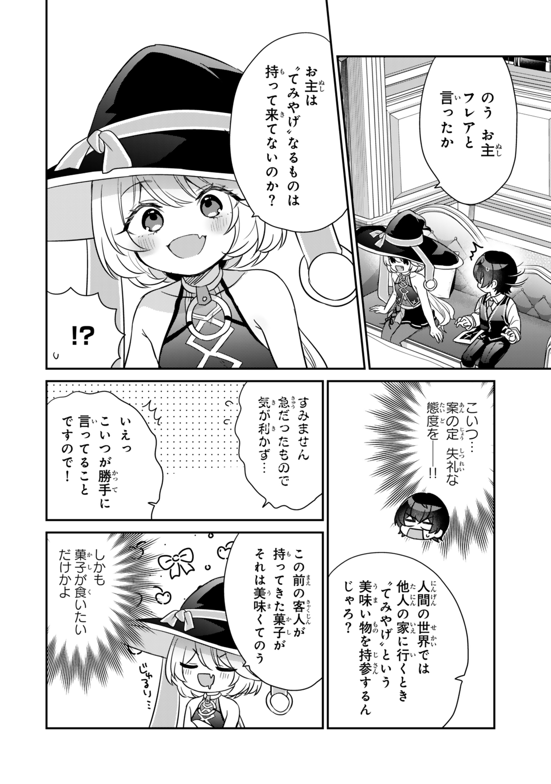 Saijaku Kizoku ni Tensei Shita node Akuyaku Tachi wo Atsumete Mita Chap 5.2 - Next Chap 6.2