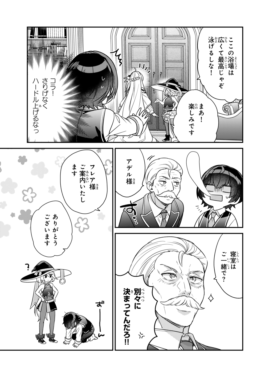 Saijaku Kizoku ni Tensei Shita node Akuyaku Tachi wo Atsumete Mita Chap 5.2 - Next Chap 6.2