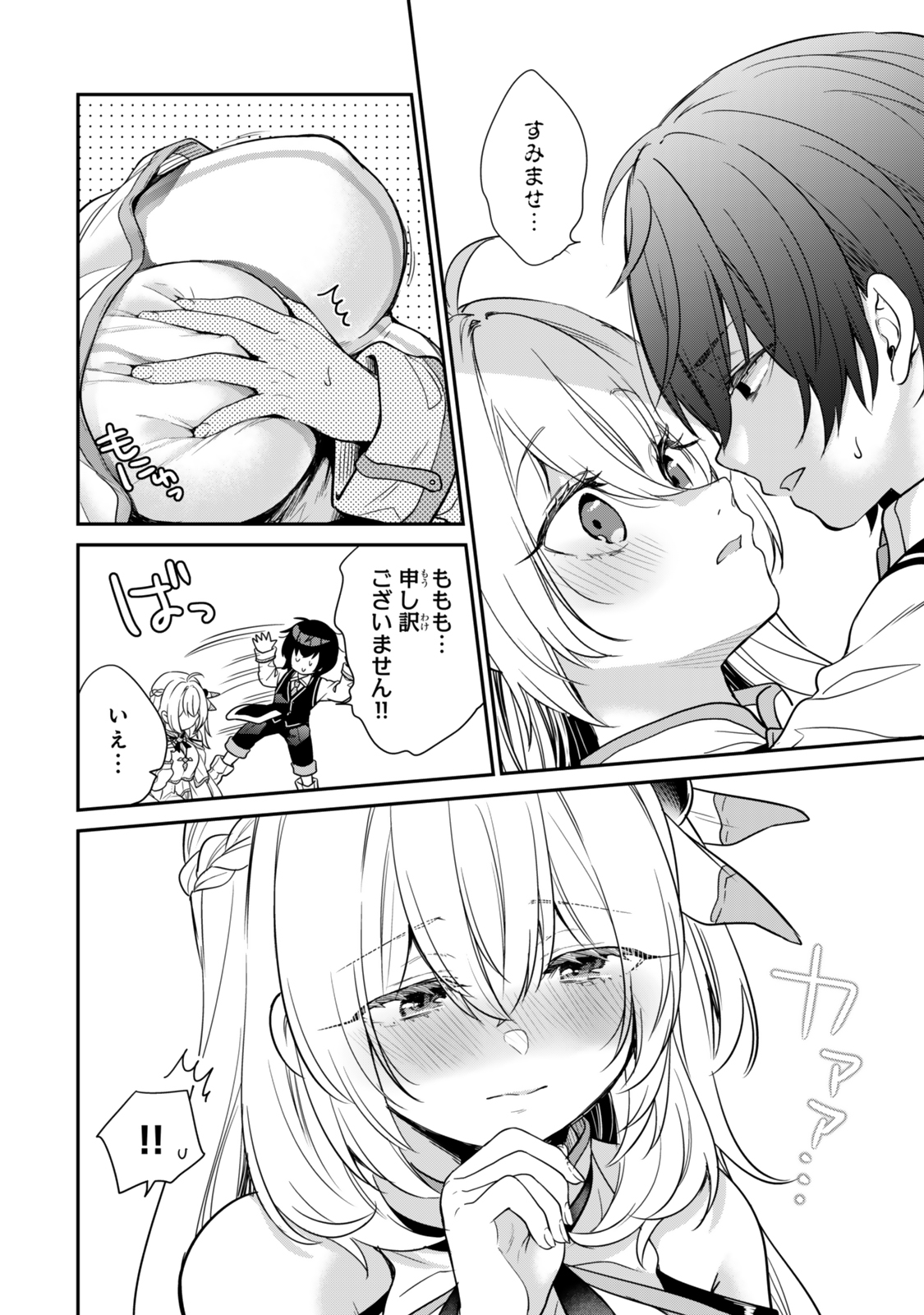 Saijaku Kizoku ni Tensei Shita node Akuyaku Tachi wo Atsumete Mita Chap 5.2 - Next Chap 6.2