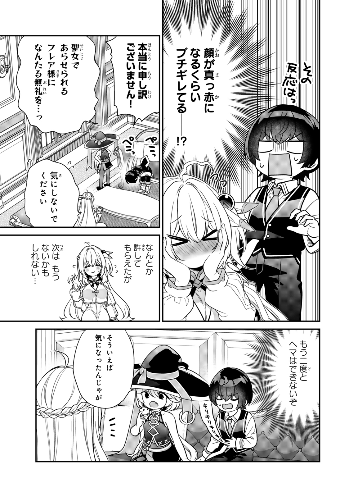 Saijaku Kizoku ni Tensei Shita node Akuyaku Tachi wo Atsumete Mita Chap 5.2 - Next Chap 6.2