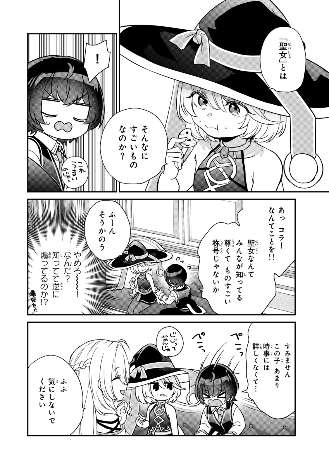 Saijaku Kizoku ni Tensei Shita node Akuyaku Tachi wo Atsumete Mita Chap 5.2 - Next Chap 6.2