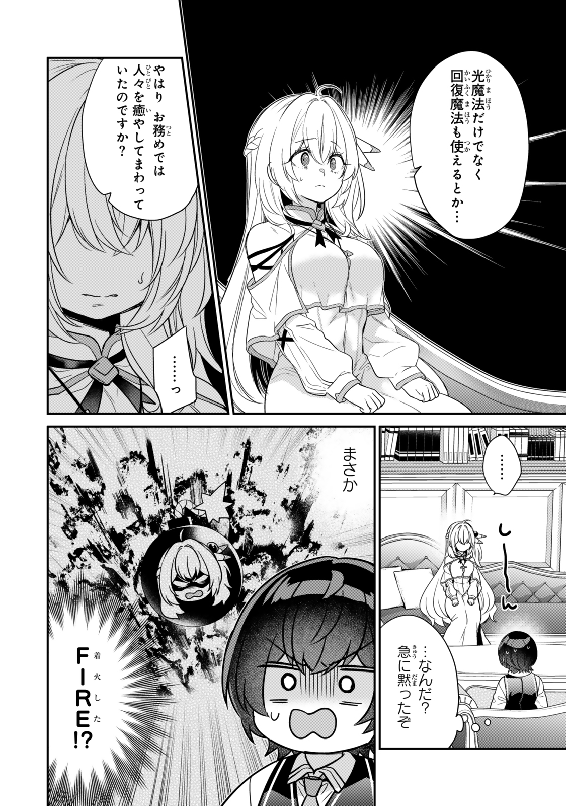 Saijaku Kizoku ni Tensei Shita node Akuyaku Tachi wo Atsumete Mita Chap 5.2 - Next Chap 6.2