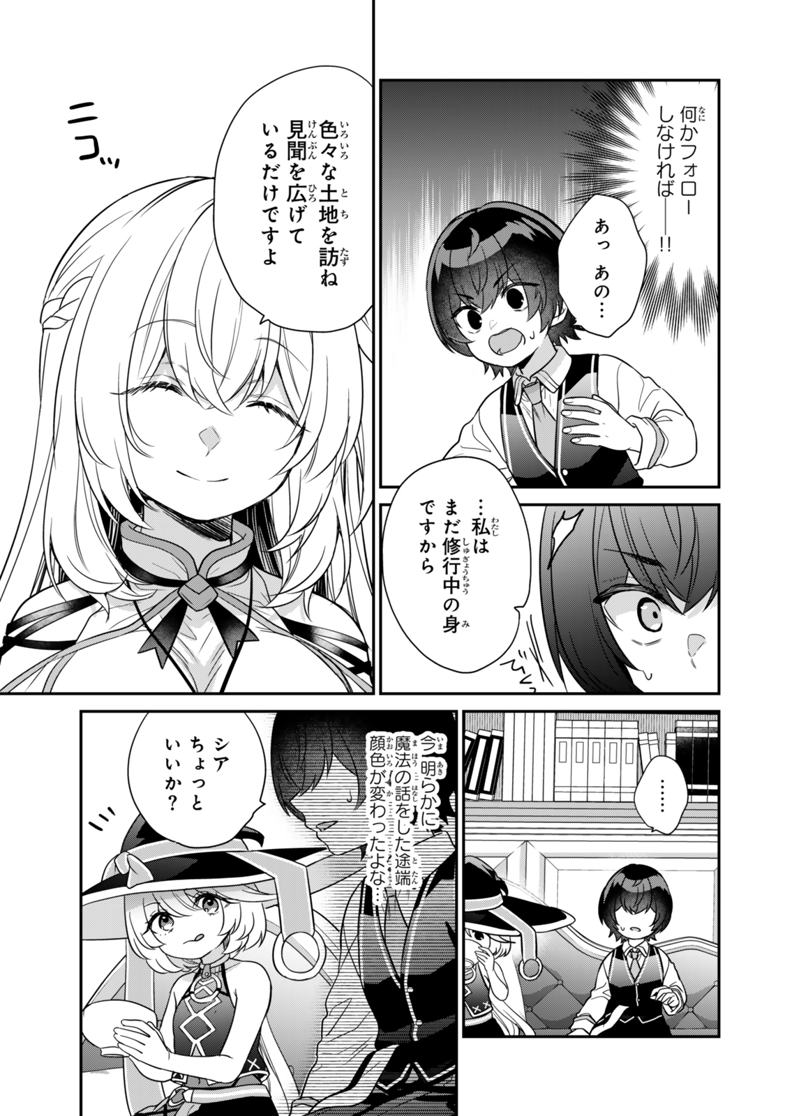 Saijaku Kizoku ni Tensei Shita node Akuyaku Tachi wo Atsumete Mita Chap 5.2 - Next Chap 6.2