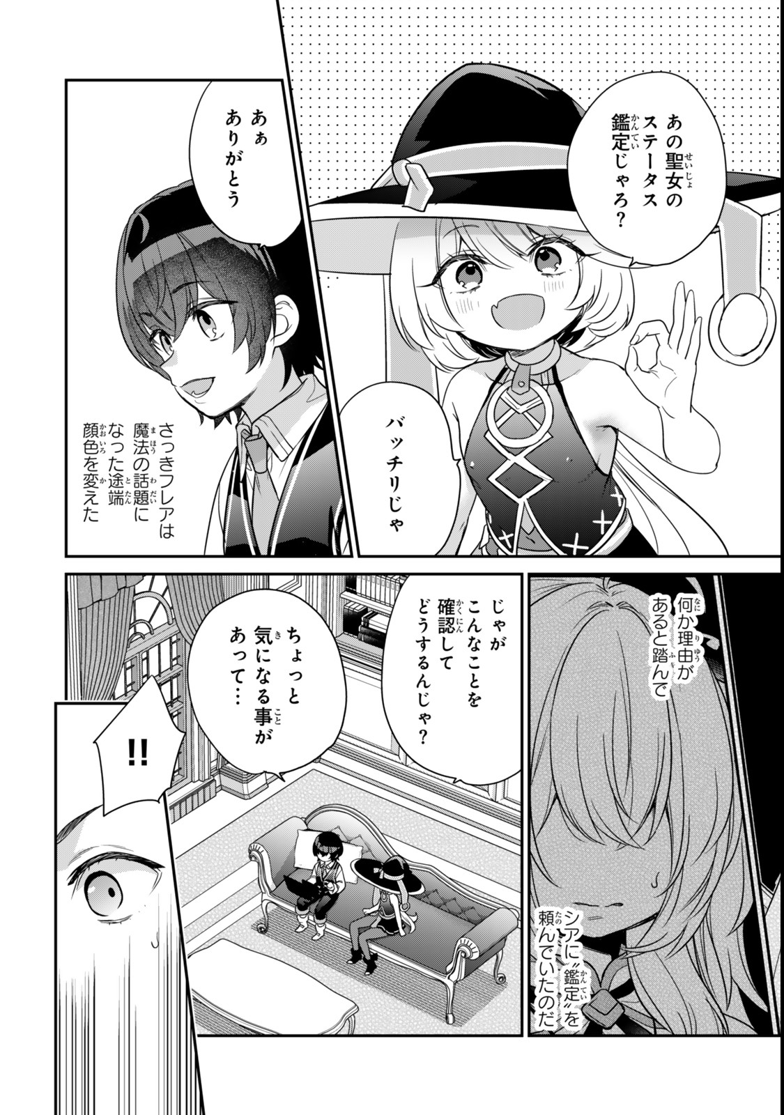 Saijaku Kizoku ni Tensei Shita node Akuyaku Tachi wo Atsumete Mita Chap 5.3 - Next Chap 6.3