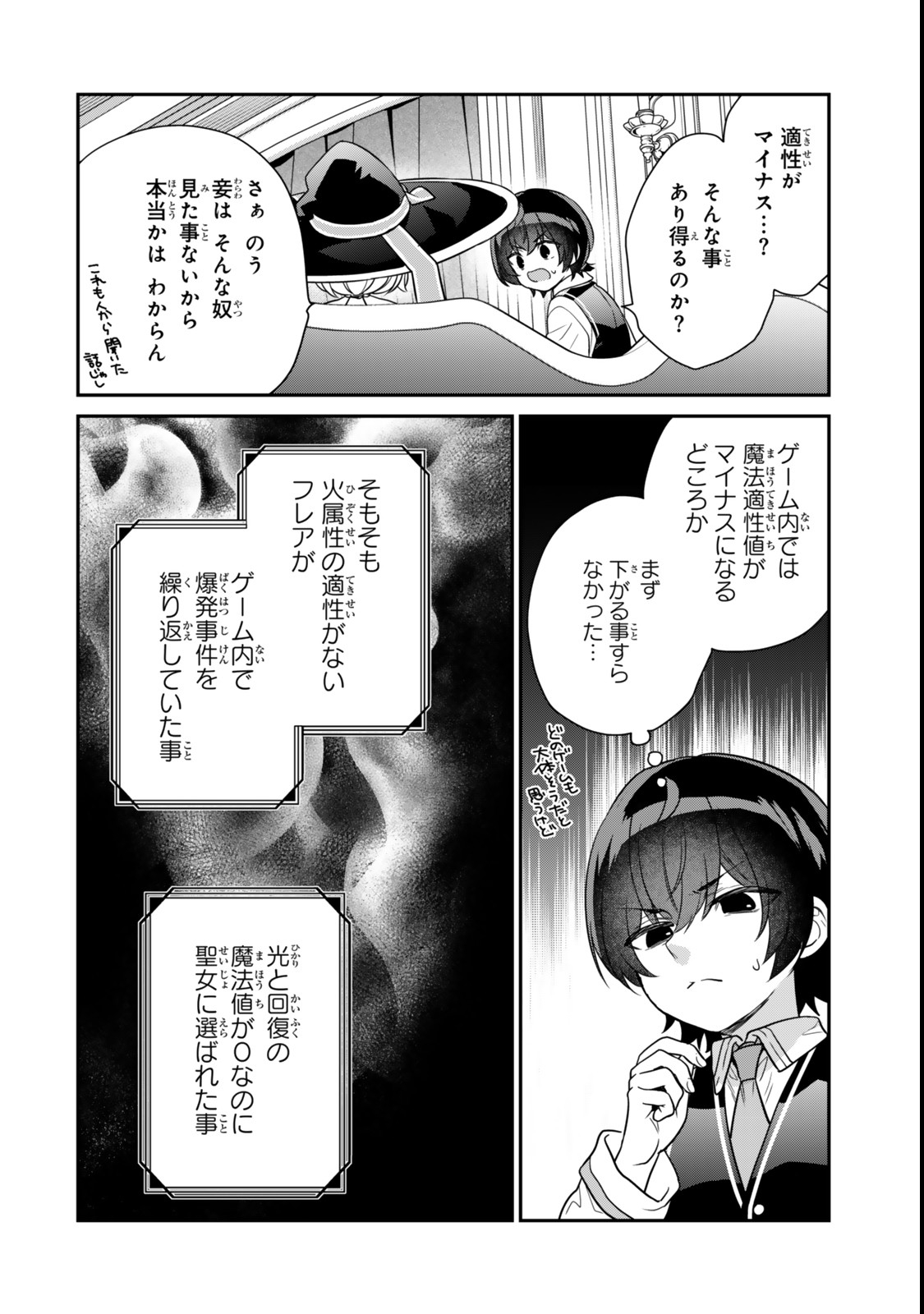 Saijaku Kizoku ni Tensei Shita node Akuyaku Tachi wo Atsumete Mita Chap 5.3 - Next Chap 6.3