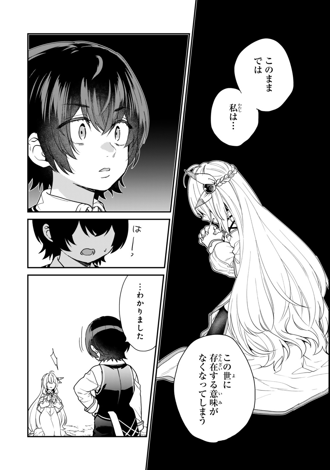 Saijaku Kizoku ni Tensei Shita node Akuyaku Tachi wo Atsumete Mita Chap 6.1 - Next Chap 7.1