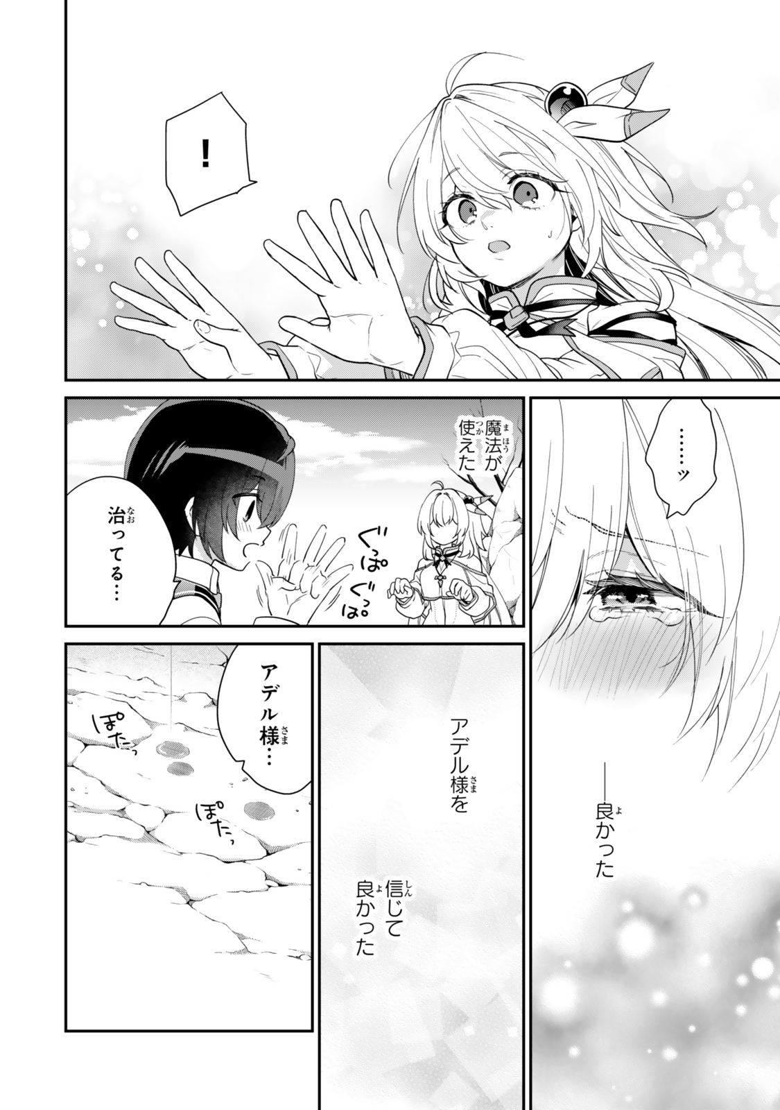 Saijaku Kizoku ni Tensei Shita node Akuyaku Tachi wo Atsumete Mita Chap 6.2 - Next Chap 7.2