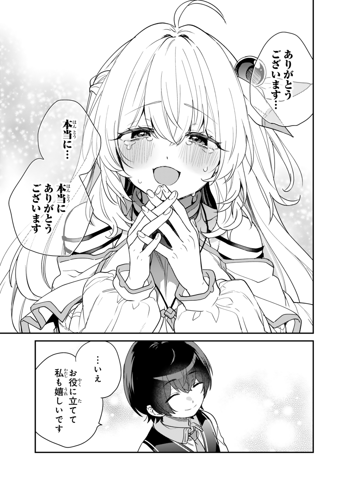 Saijaku Kizoku ni Tensei Shita node Akuyaku Tachi wo Atsumete Mita Chap 6.2 - Next Chap 7.2