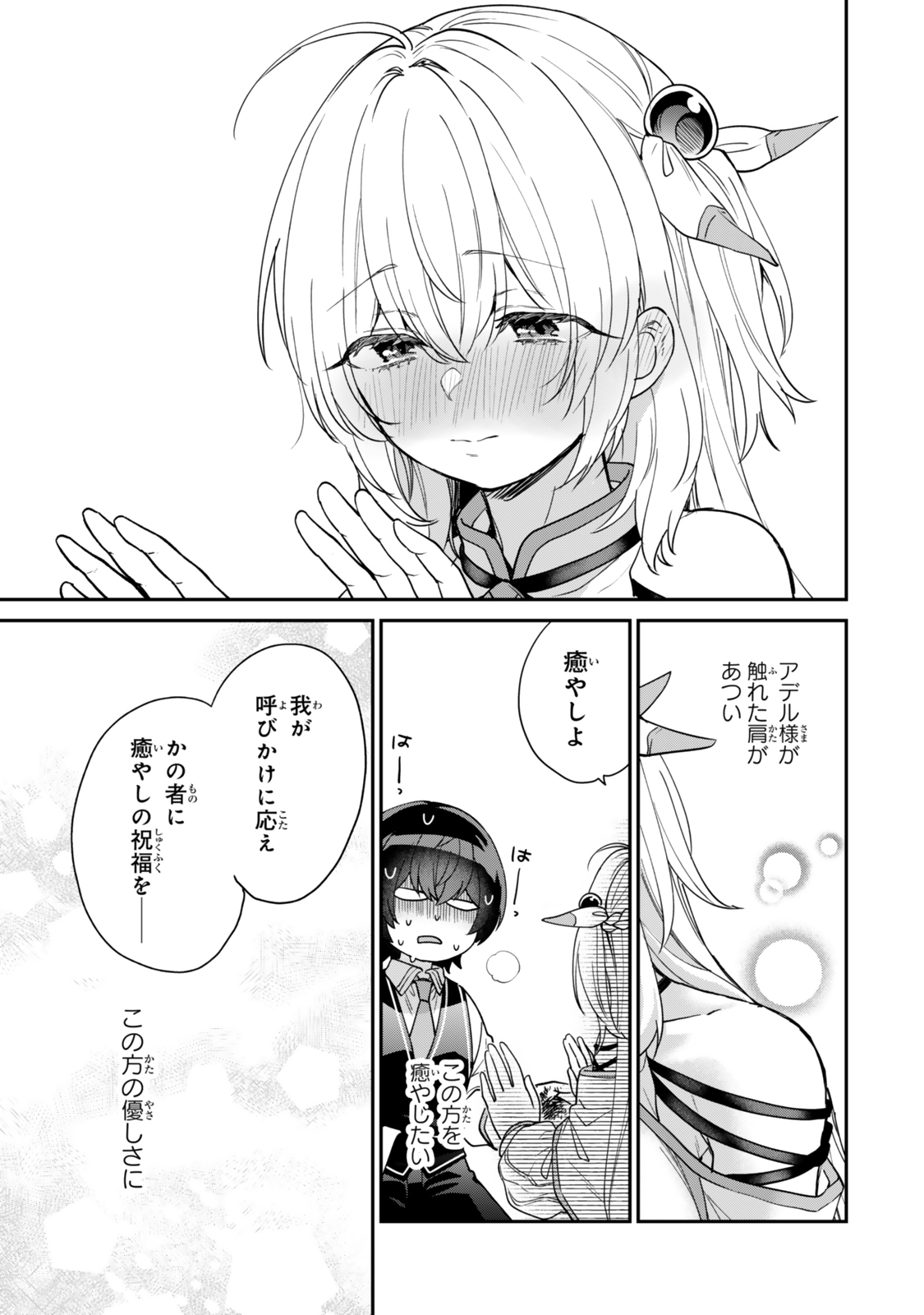 Saijaku Kizoku ni Tensei Shita node Akuyaku Tachi wo Atsumete Mita Chap 6.2 - Next Chap 7.2