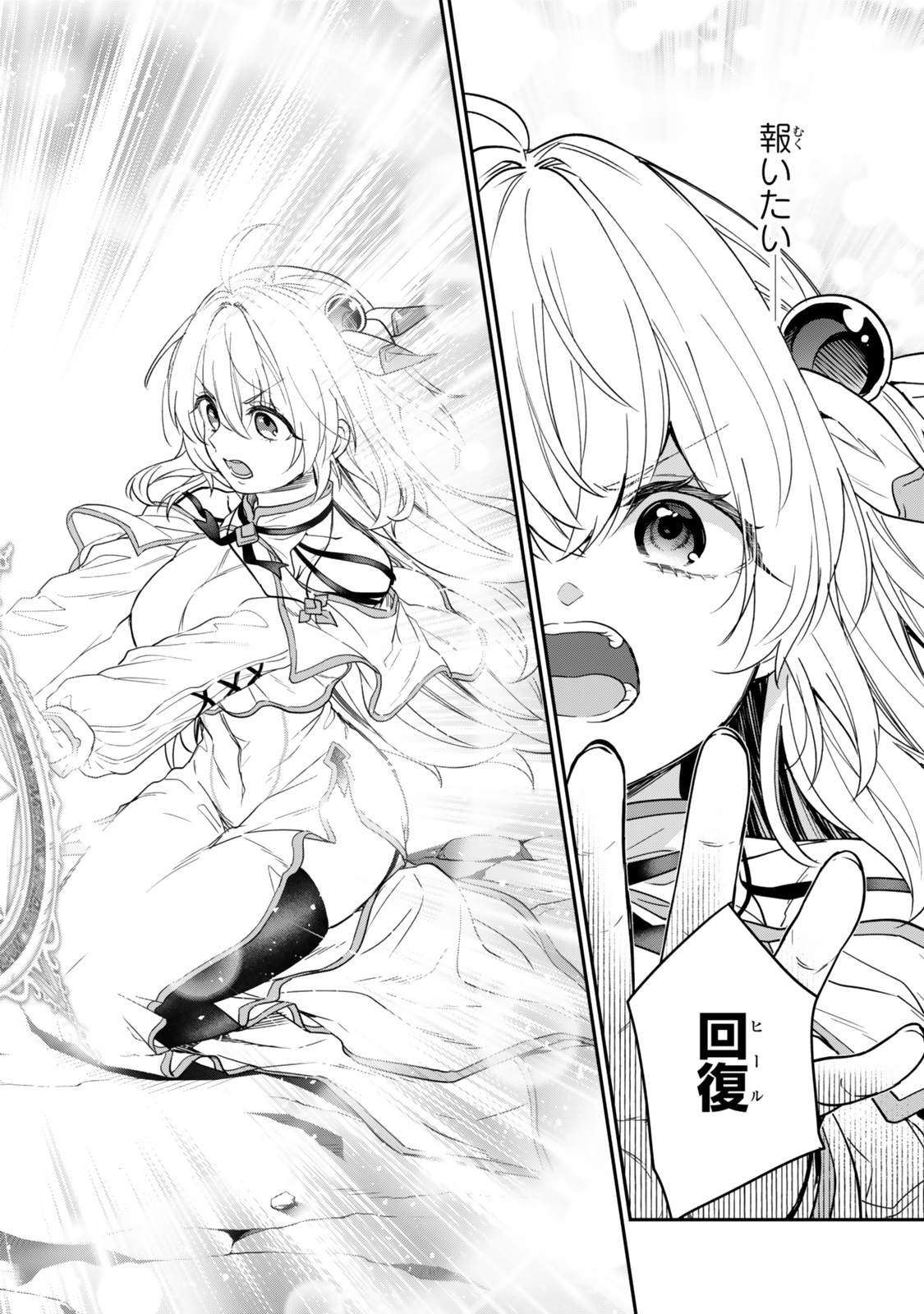 Saijaku Kizoku ni Tensei Shita node Akuyaku Tachi wo Atsumete Mita Chap 6.2 - Next Chap 7.2