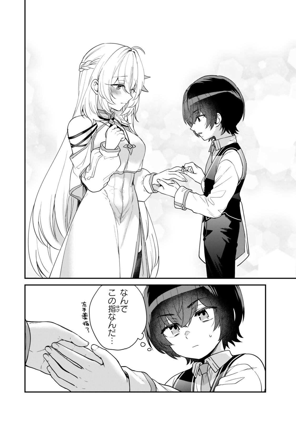 Saijaku Kizoku ni Tensei Shita node Akuyaku Tachi wo Atsumete Mita Chap 6.2 - Next Chap 7.2