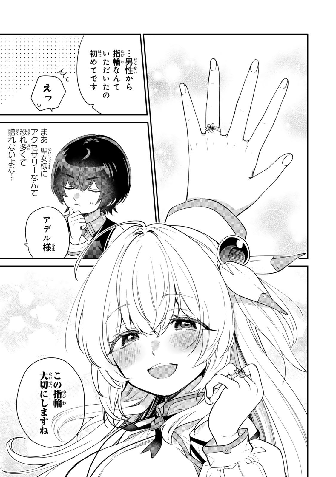 Saijaku Kizoku ni Tensei Shita node Akuyaku Tachi wo Atsumete Mita Chap 6.2 - Next Chap 7.2