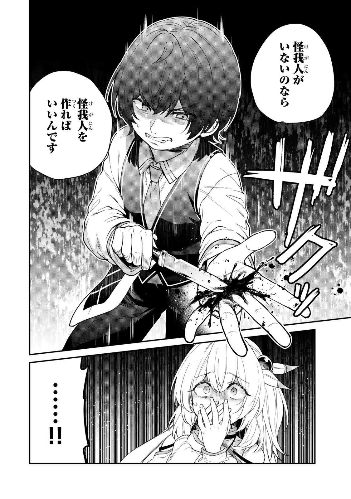 Saijaku Kizoku ni Tensei Shita node Akuyaku Tachi wo Atsumete Mita Chap 6.2 - Next Chap 7.2