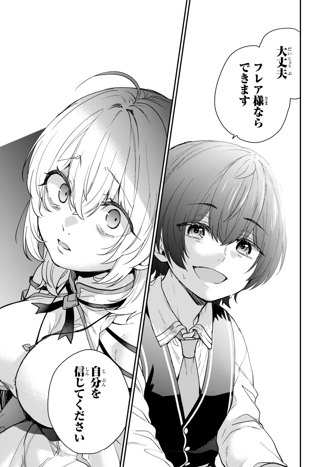 Saijaku Kizoku ni Tensei Shita node Akuyaku Tachi wo Atsumete Mita Chap 6.2 - Next Chap 7.2