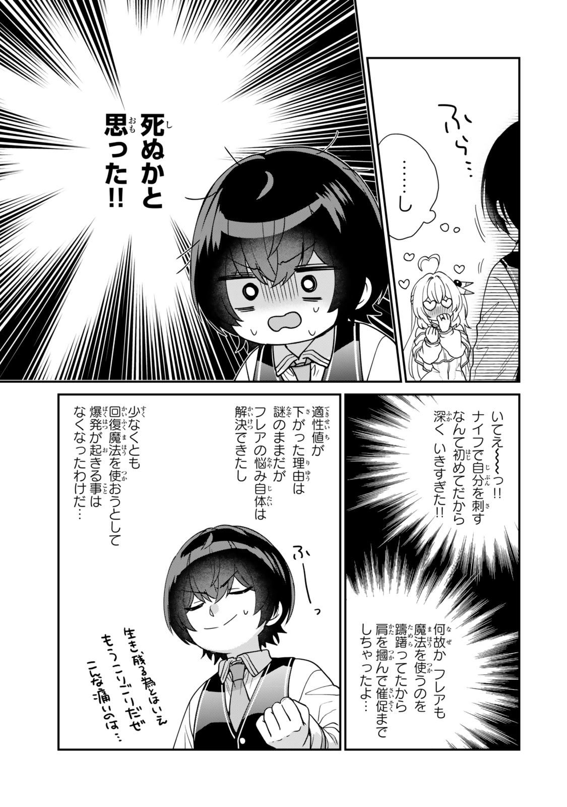 Saijaku Kizoku ni Tensei Shita node Akuyaku Tachi wo Atsumete Mita Chap 6.3 - Next Chap 7.3