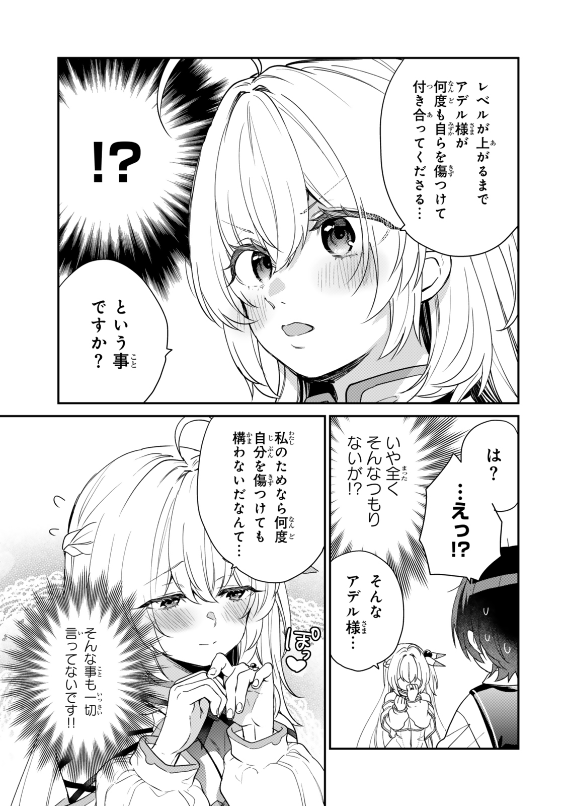 Saijaku Kizoku ni Tensei Shita node Akuyaku Tachi wo Atsumete Mita Chap 6.3 - Next Chap 7.3