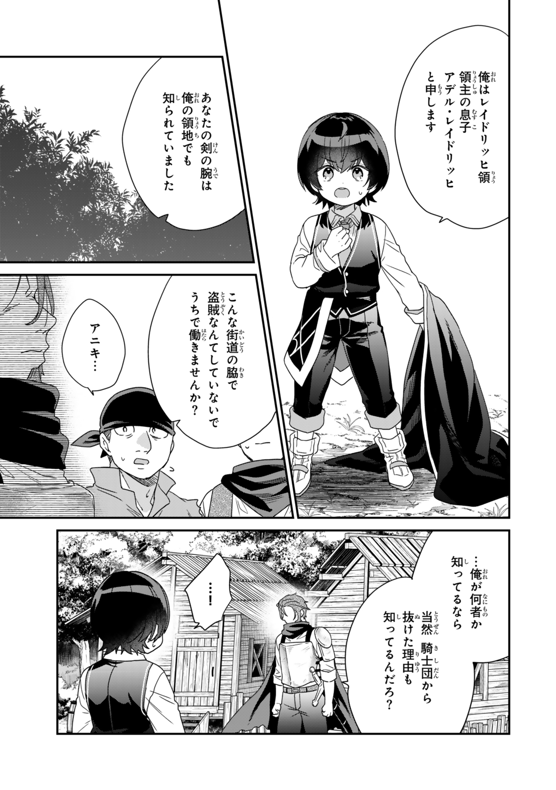 Saijaku Kizoku ni Tensei Shita node Akuyaku Tachi wo Atsumete Mita Chap 7.4 - Next Chap 8.4