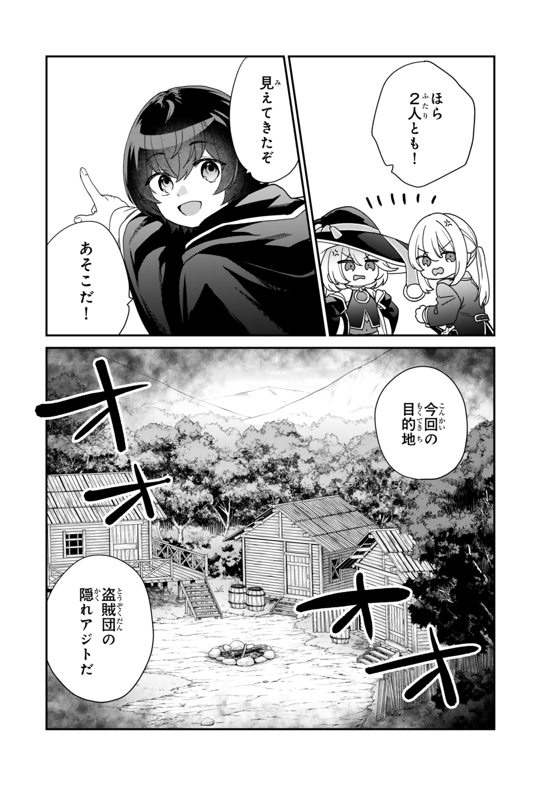 Saijaku Kizoku ni Tensei Shita node Akuyaku Tachi wo Atsumete Mita Chap 7.1 - Next Chap 8.1