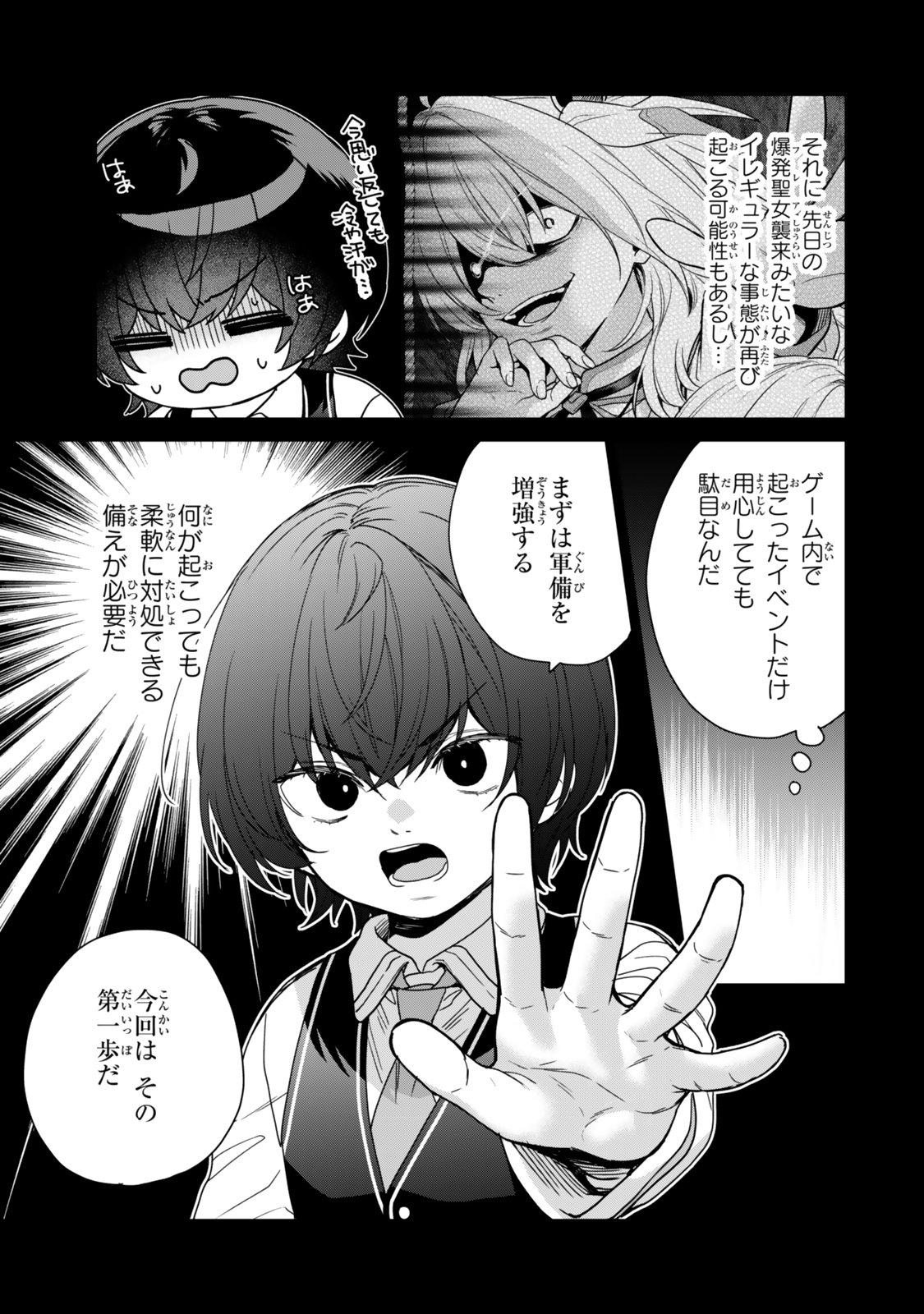 Saijaku Kizoku ni Tensei Shita node Akuyaku Tachi wo Atsumete Mita Chap 7.1 - Next Chap 8.1