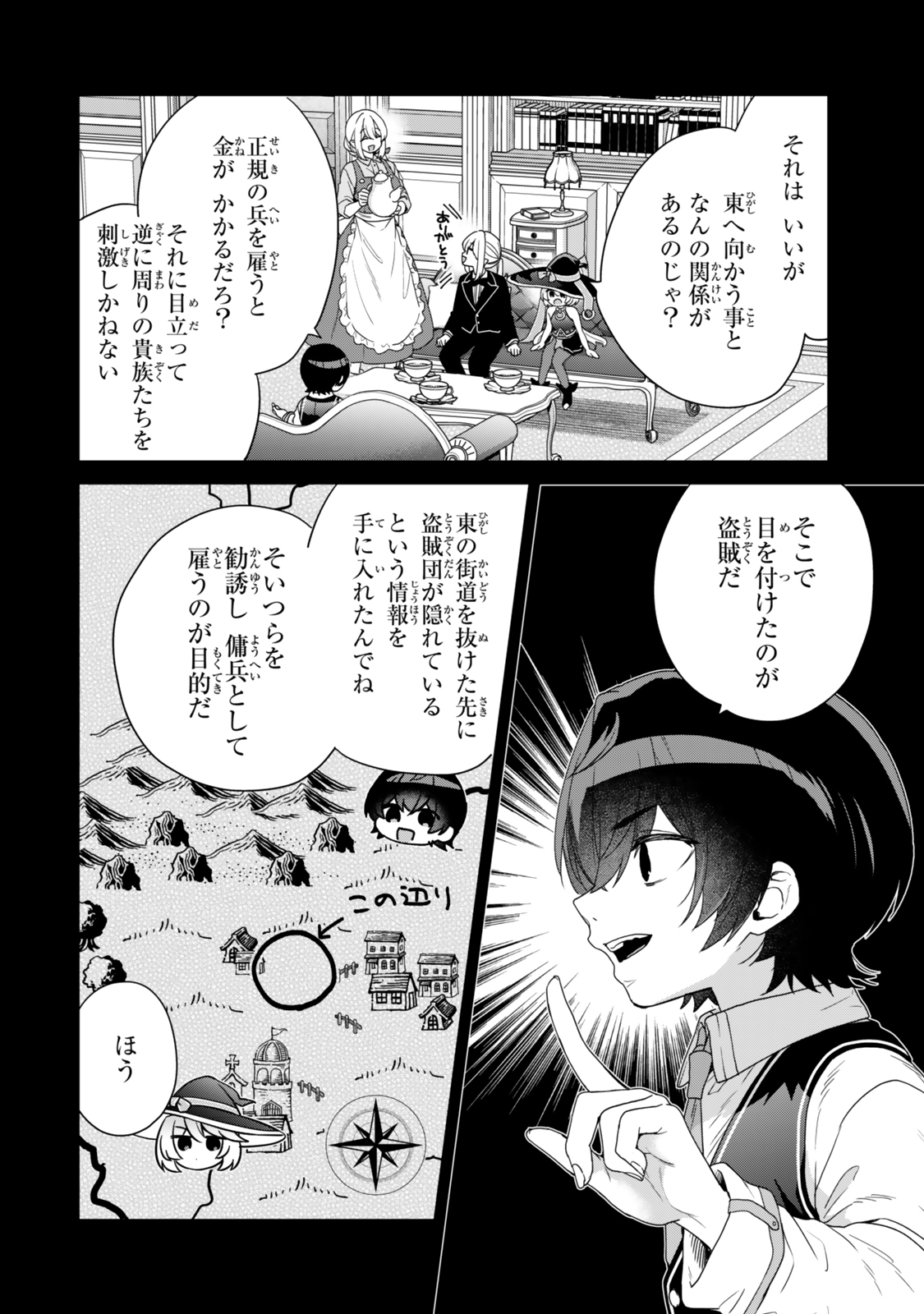 Saijaku Kizoku ni Tensei Shita node Akuyaku Tachi wo Atsumete Mita Chap 7.1 - Next Chap 8.1