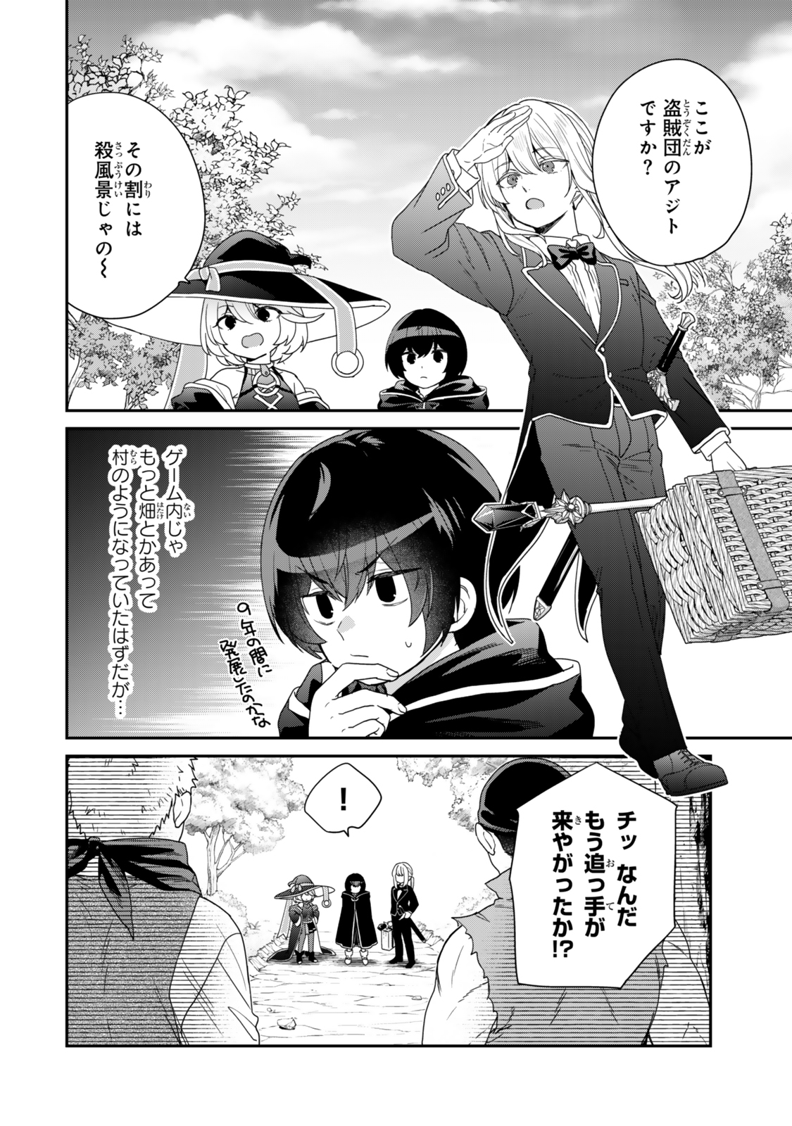 Saijaku Kizoku ni Tensei Shita node Akuyaku Tachi wo Atsumete Mita Chap 7.2 - Next Chap 8.2