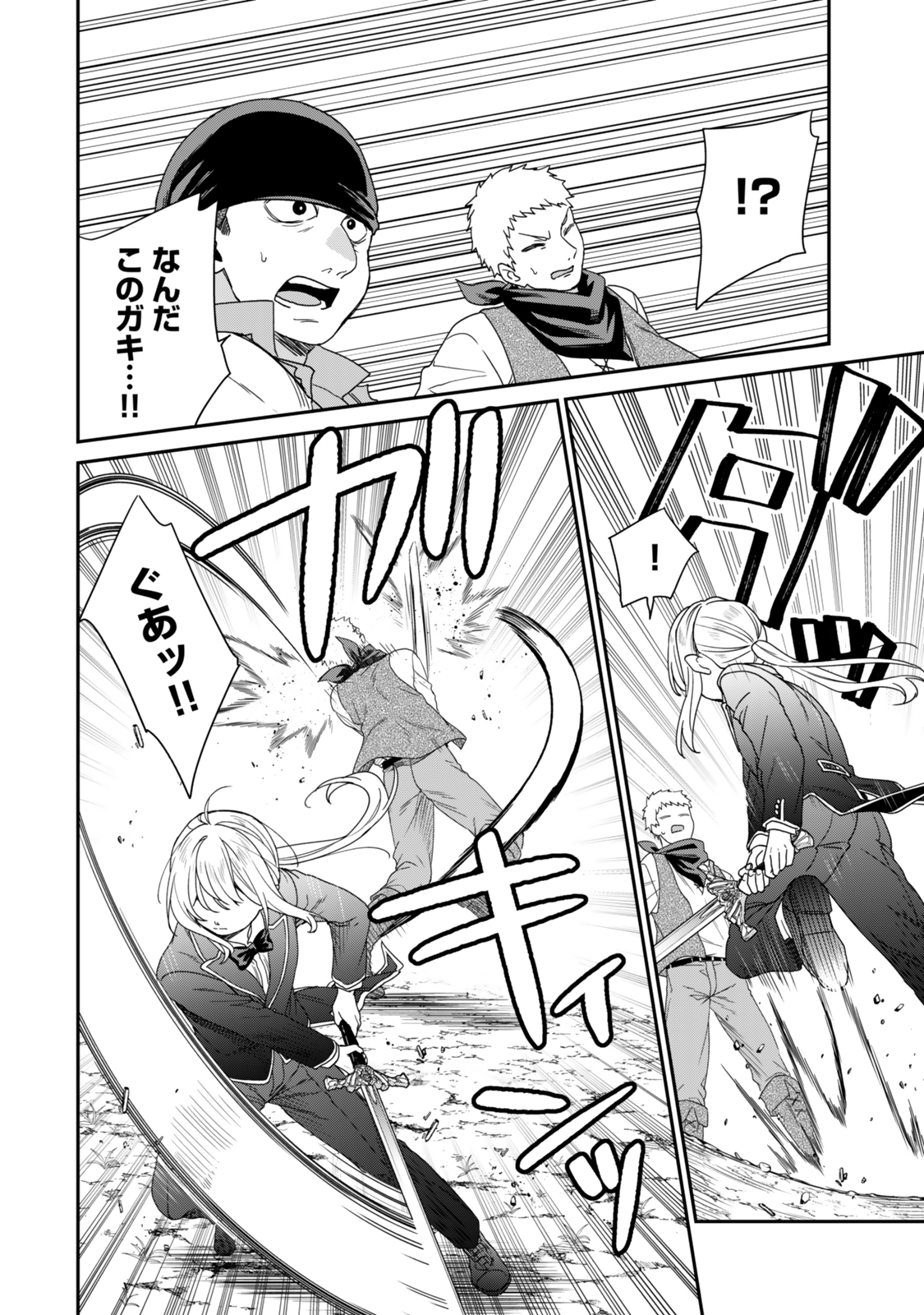 Saijaku Kizoku ni Tensei Shita node Akuyaku Tachi wo Atsumete Mita Chap 7.2 - Next Chap 8.2