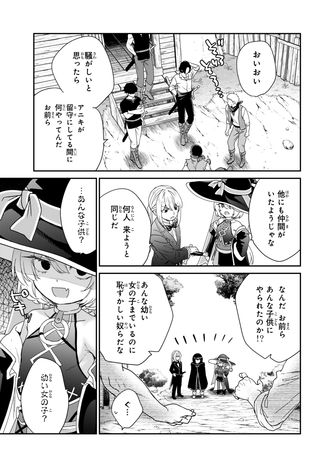 Saijaku Kizoku ni Tensei Shita node Akuyaku Tachi wo Atsumete Mita Chap 7.2 - Next Chap 8.2