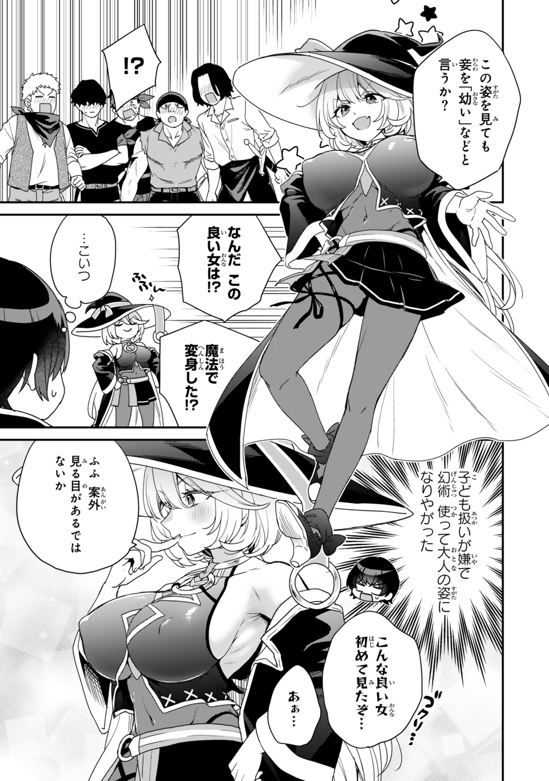 Saijaku Kizoku ni Tensei Shita node Akuyaku Tachi wo Atsumete Mita Chap 7.3 - Next Chap 8.3