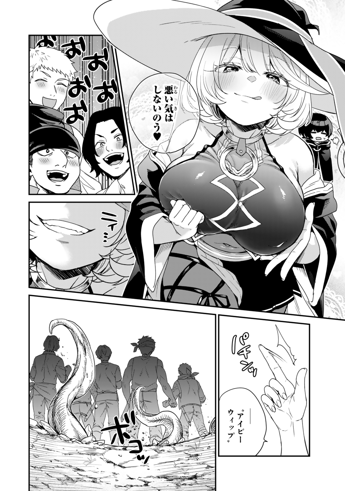 Saijaku Kizoku ni Tensei Shita node Akuyaku Tachi wo Atsumete Mita Chap 7.3 - Next Chap 8.3