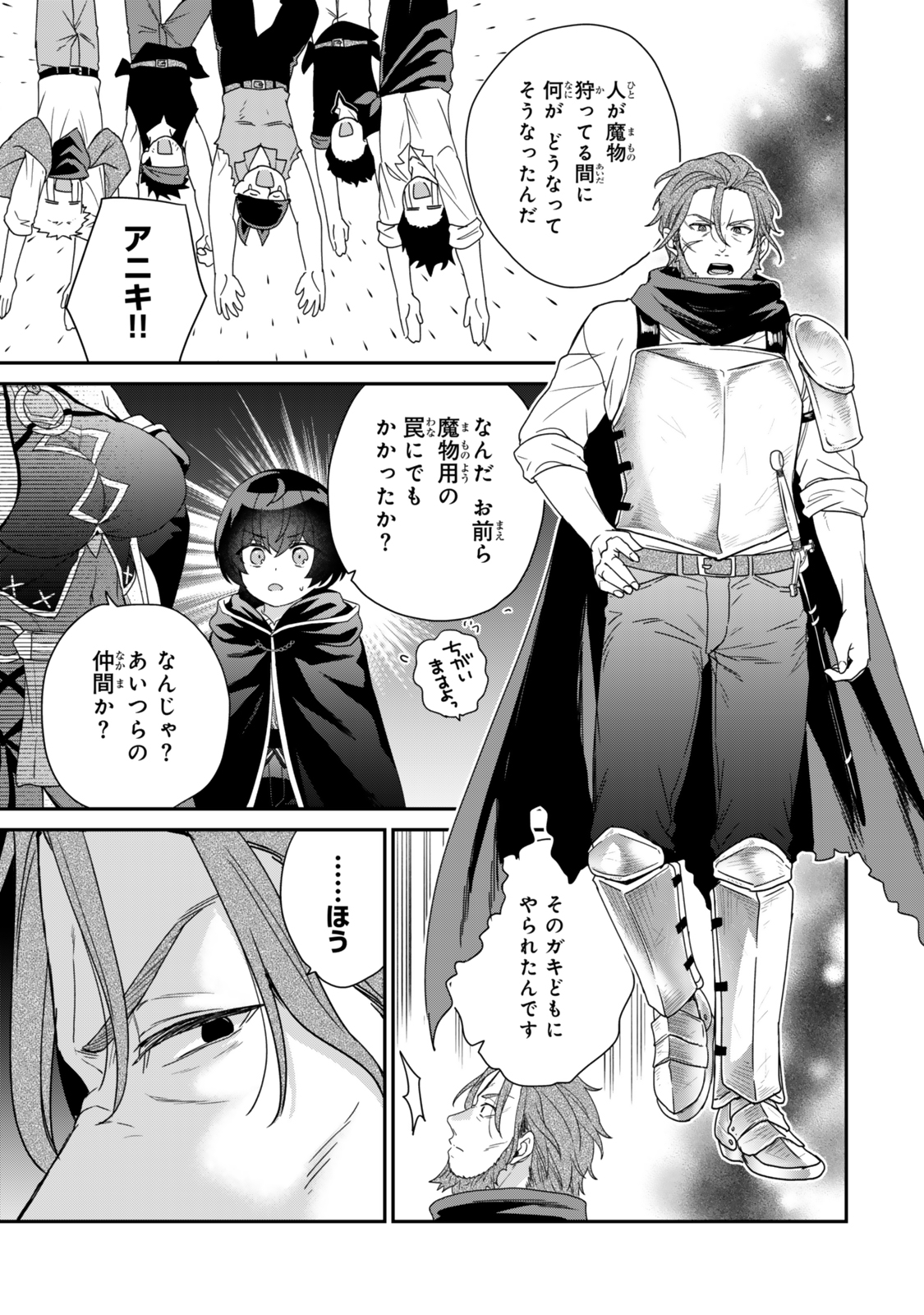 Saijaku Kizoku ni Tensei Shita node Akuyaku Tachi wo Atsumete Mita Chap 7.3 - Next Chap 8.3