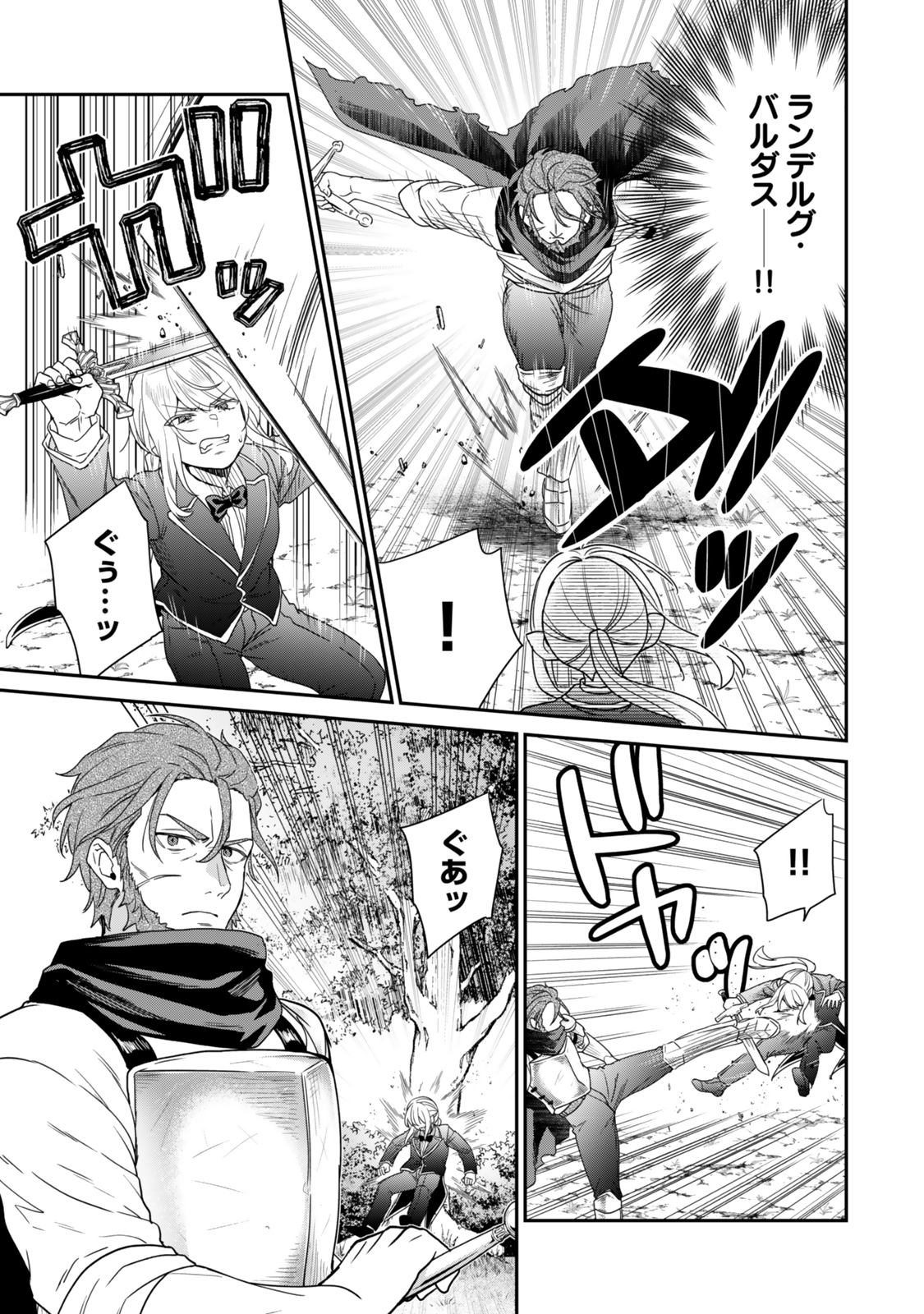 Saijaku Kizoku ni Tensei Shita node Akuyaku Tachi wo Atsumete Mita Chap 7.3 - Next Chap 8.3