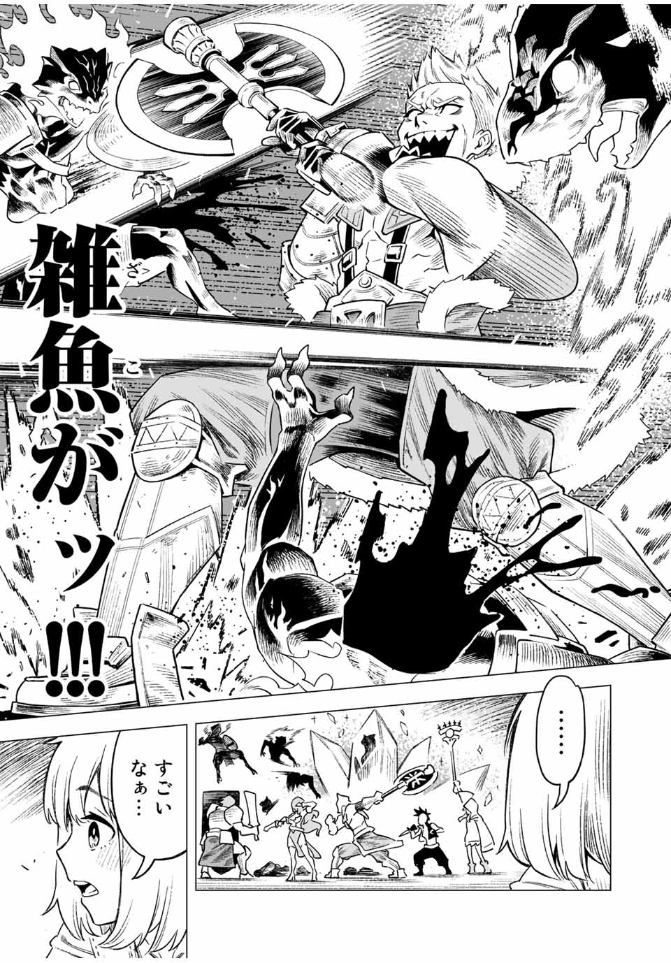 Saijaku na Boku wa Kabenuke Bugs de Nariagaru Chap 1 - Next Chap 2