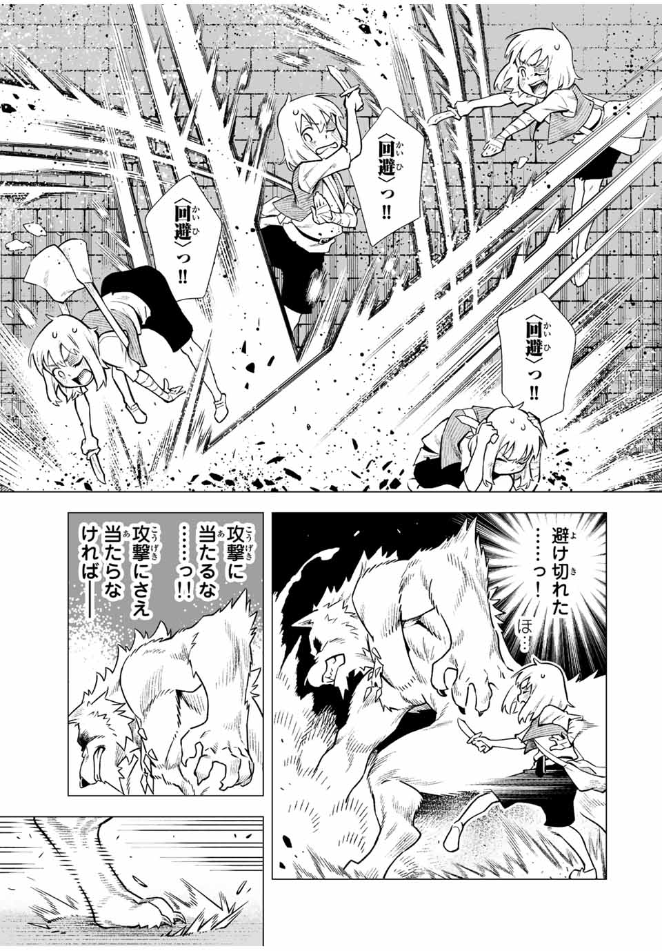 Saijaku na Boku wa Kabenuke Bugs de Nariagaru Chap 1 - Next Chap 2