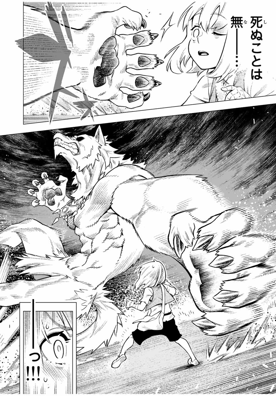 Saijaku na Boku wa Kabenuke Bugs de Nariagaru Chap 1 - Next Chap 2