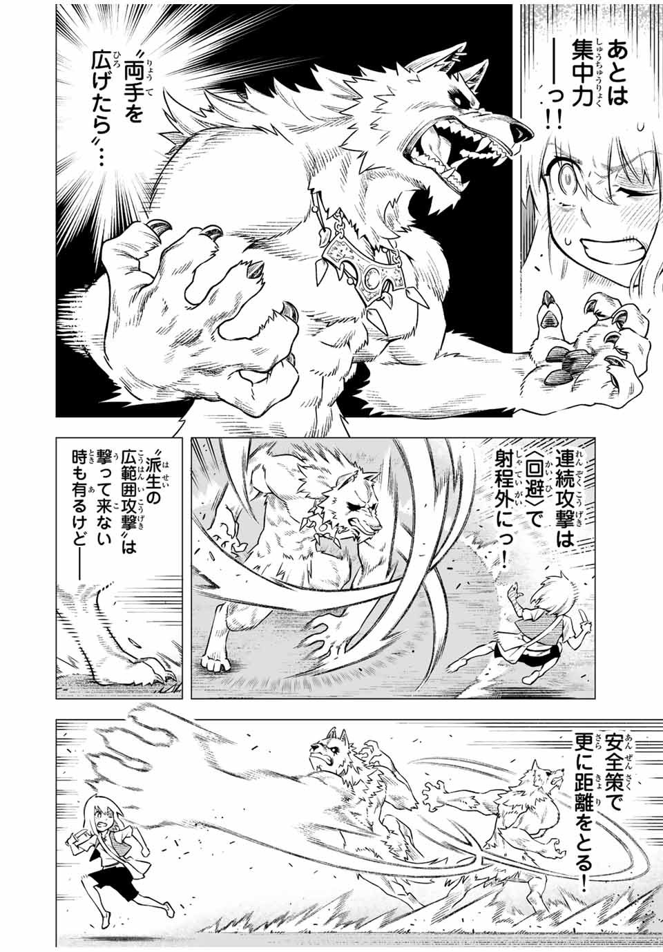 Saijaku na Boku wa Kabenuke Bugs de Nariagaru Chap 1 - Next Chap 2