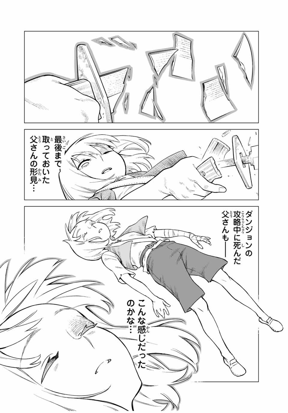 Saijaku na Boku wa Kabenuke Bugs de Nariagaru Chap 1 - Next Chap 2