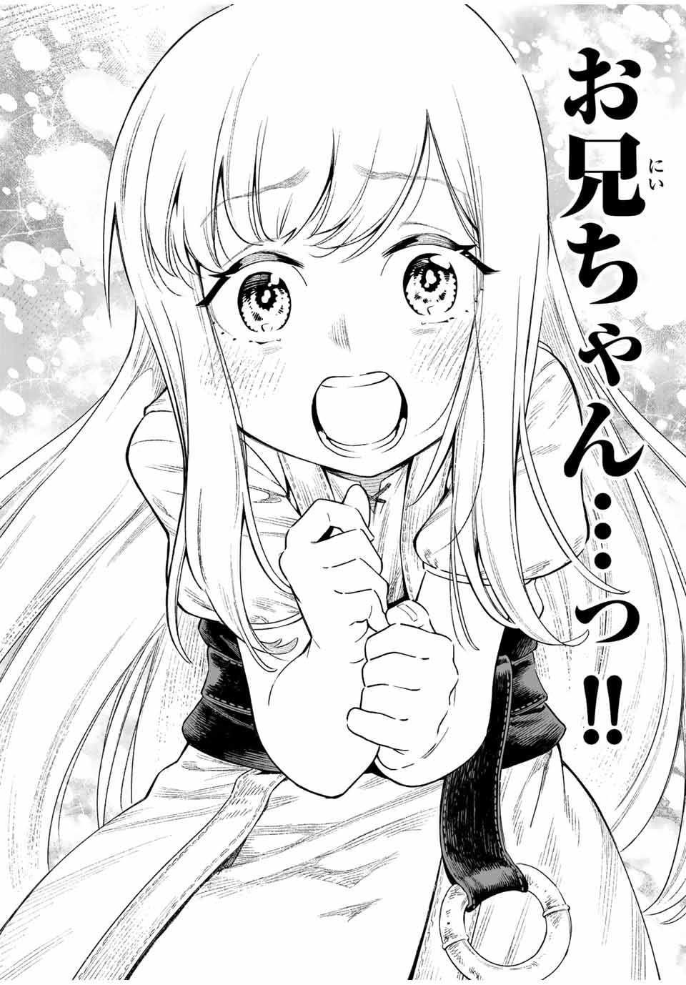 Saijaku na Boku wa Kabenuke Bugs de Nariagaru Chap 1 - Next Chap 2