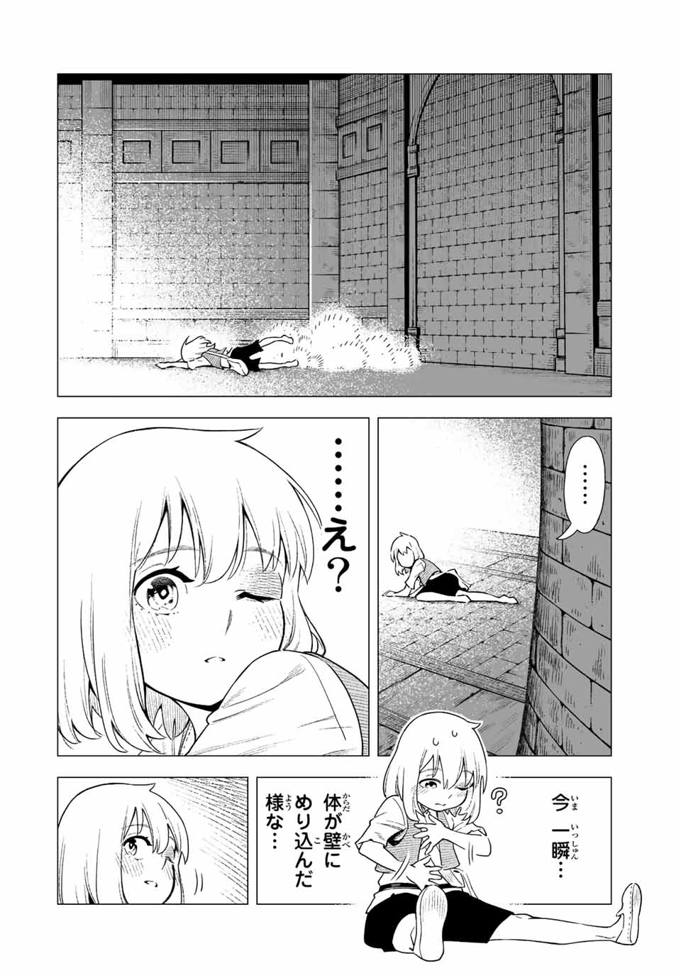 Saijaku na Boku wa Kabenuke Bugs de Nariagaru Chap 1 - Next Chap 2