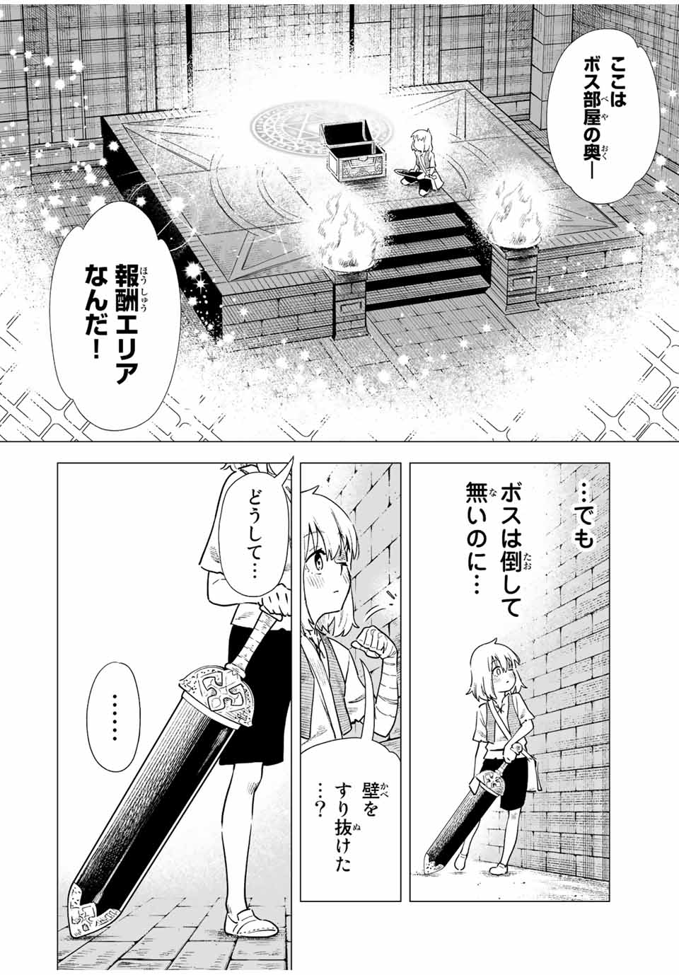 Saijaku na Boku wa Kabenuke Bugs de Nariagaru Chap 1 - Next Chap 2