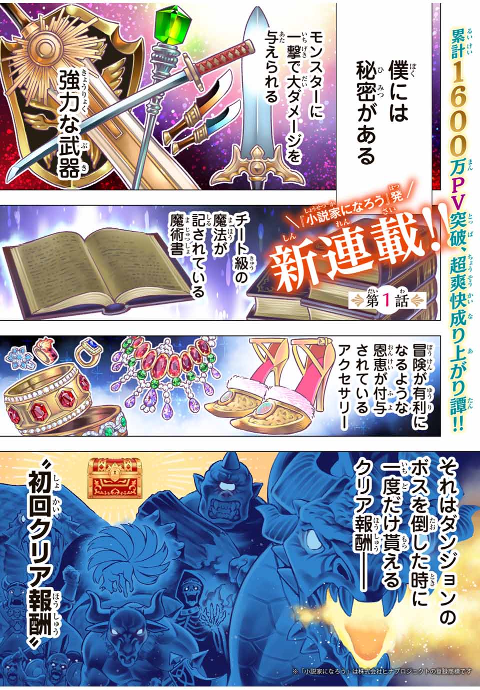 Saijaku na Boku wa Kabenuke Bugs de Nariagaru Chap 1 - Next Chap 2