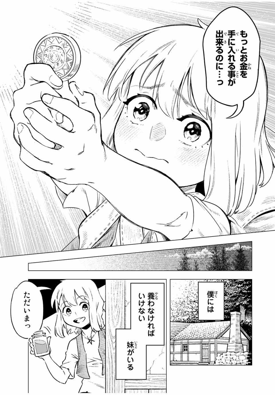 Saijaku na Boku wa Kabenuke Bugs de Nariagaru Chap 1 - Next Chap 2