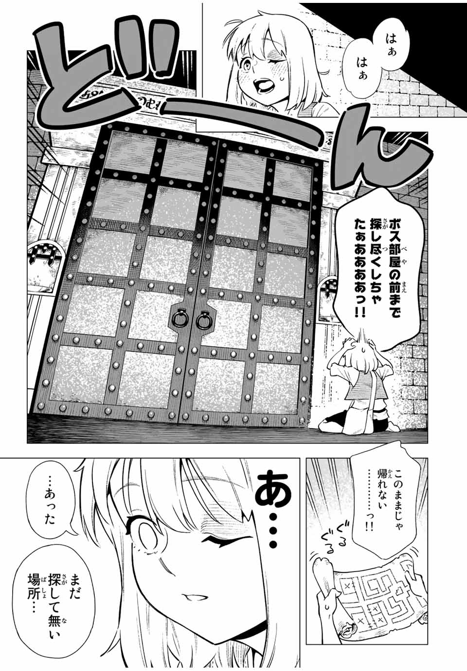 Saijaku na Boku wa Kabenuke Bugs de Nariagaru Chap 1 - Next Chap 2