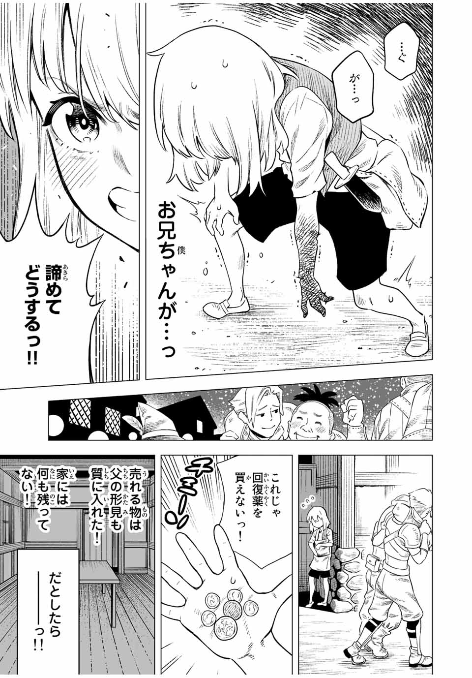 Saijaku na Boku wa Kabenuke Bugs de Nariagaru Chap 1 - Next Chap 2