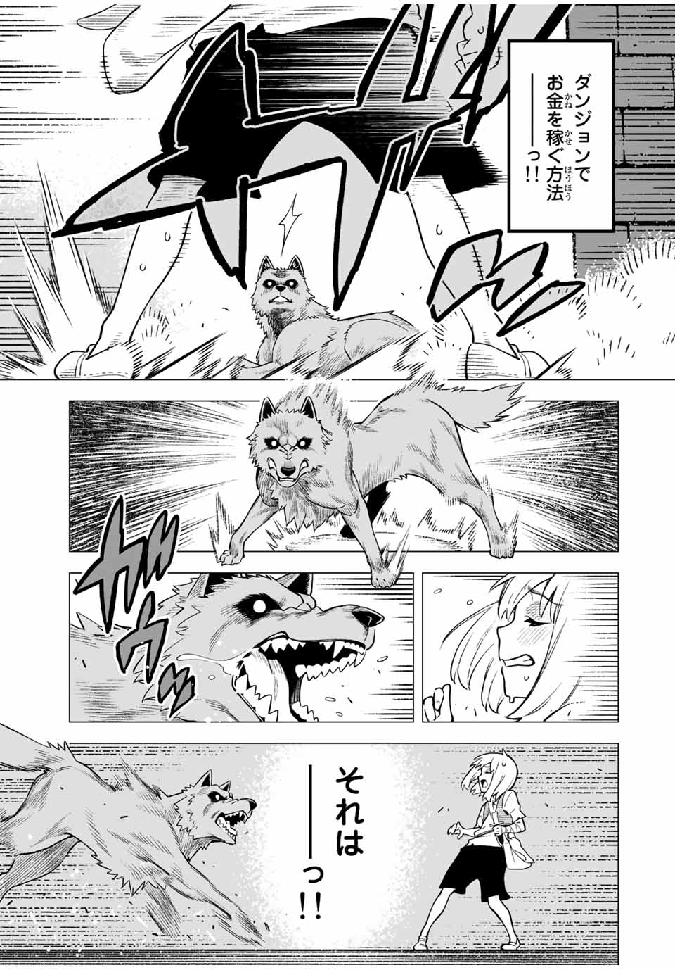 Saijaku na Boku wa Kabenuke Bugs de Nariagaru Chap 1 - Next Chap 2