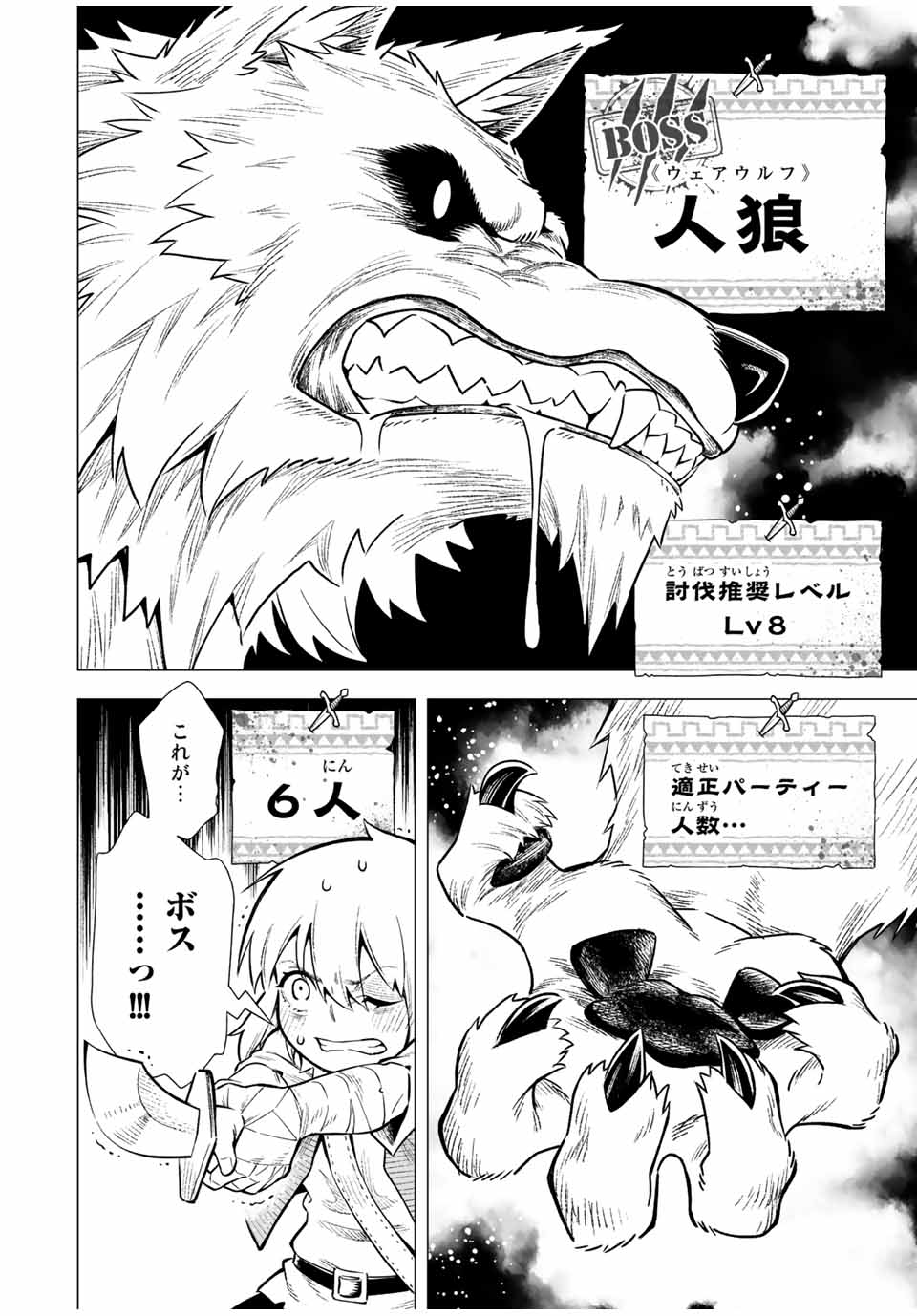 Saijaku na Boku wa Kabenuke Bugs de Nariagaru Chap 1 - Next Chap 2